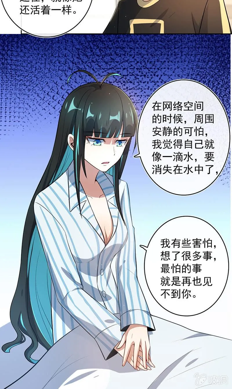 要暴露了？！ 第25页