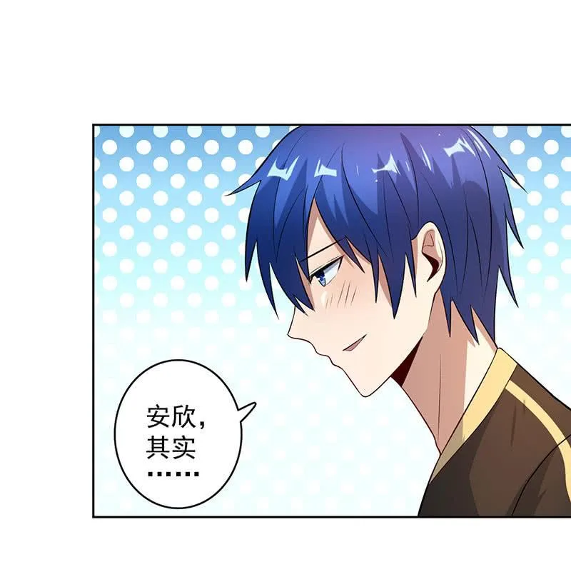 要暴露了？！ 第26页