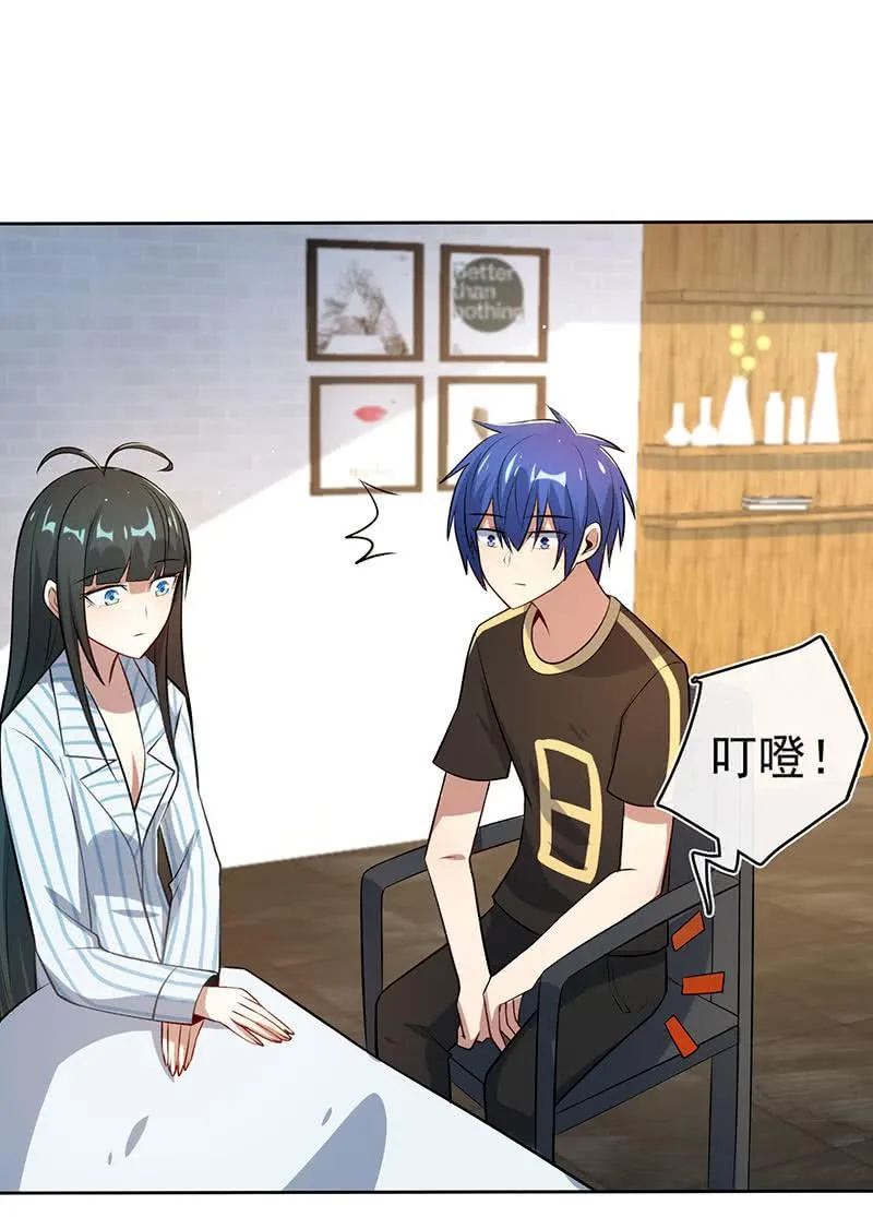 要暴露了？！ 第27页