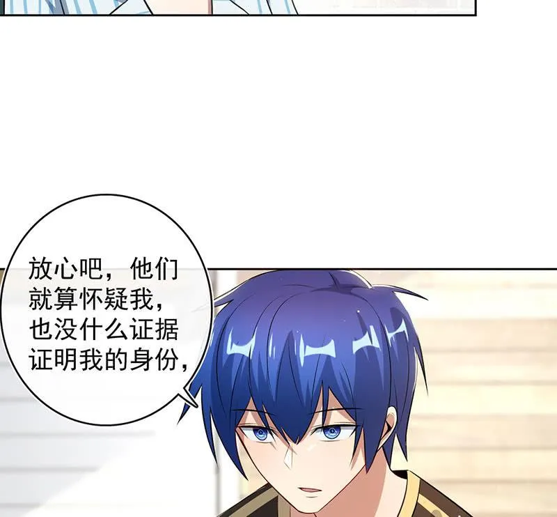 要暴露了？！ 第30页