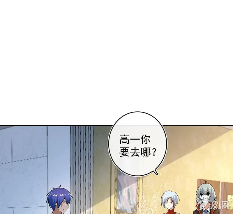 要暴露了？！ 第33页