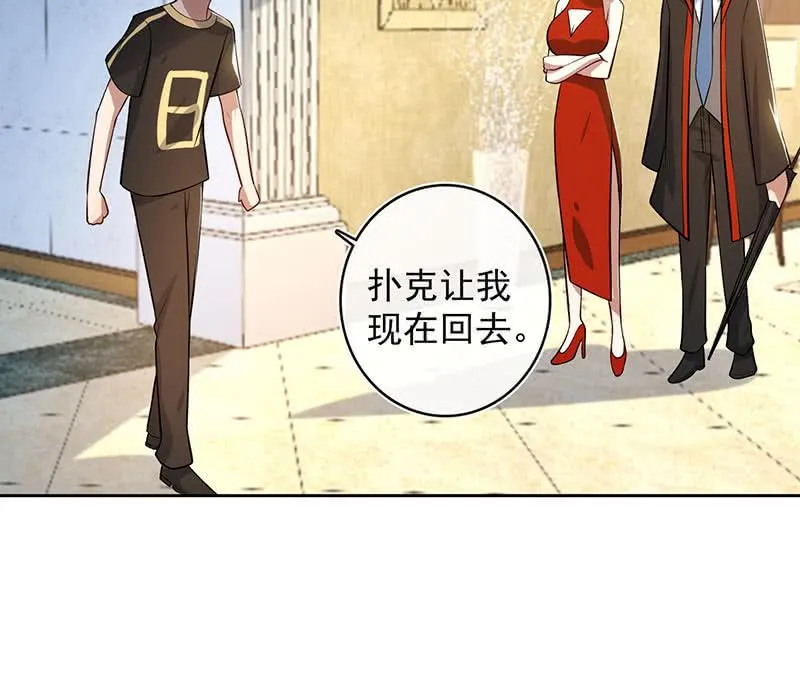 要暴露了？！ 第34页