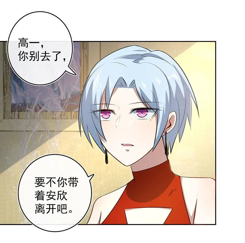 要暴露了？！ 第35页