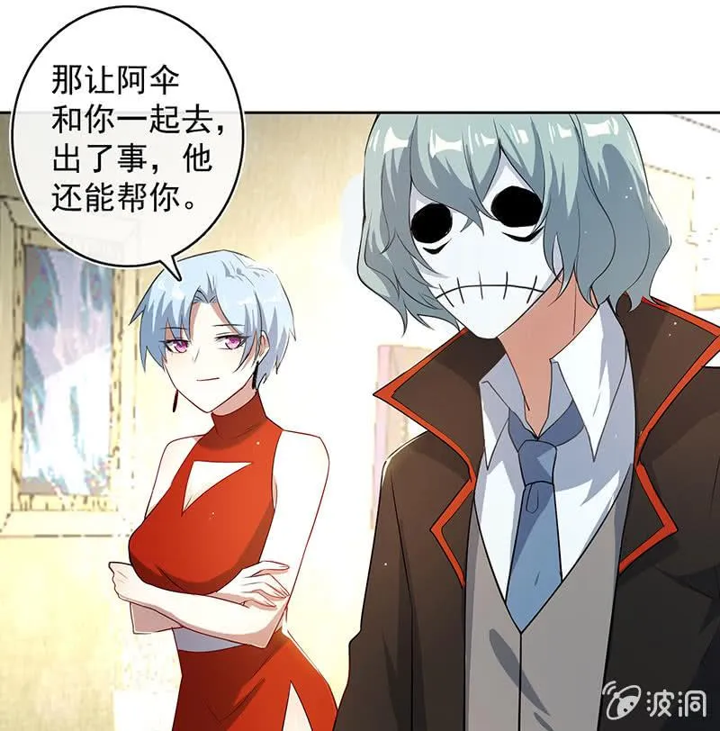 要暴露了？！ 第37页