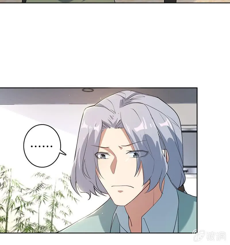 要暴露了？！ 第41页