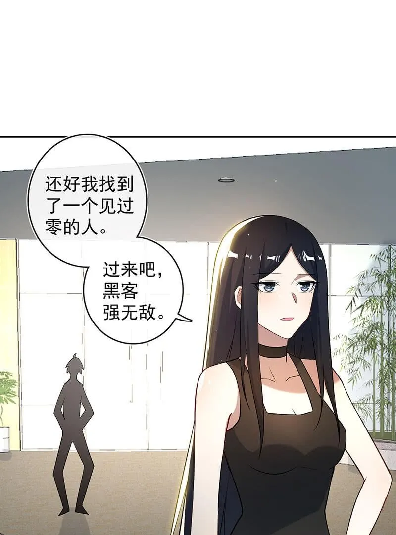 要暴露了？！ 第42页