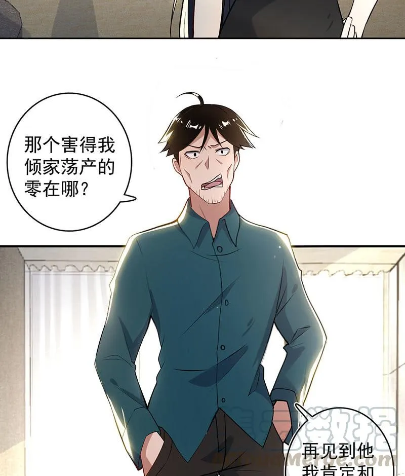 要暴露了？！ 第43页