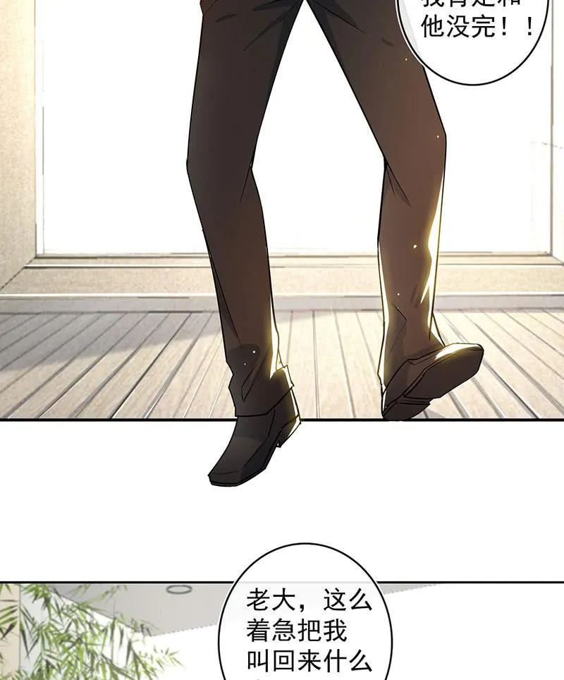 要暴露了？！ 第44页