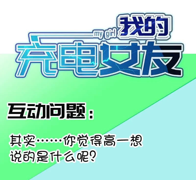 要暴露了？！ 第48页