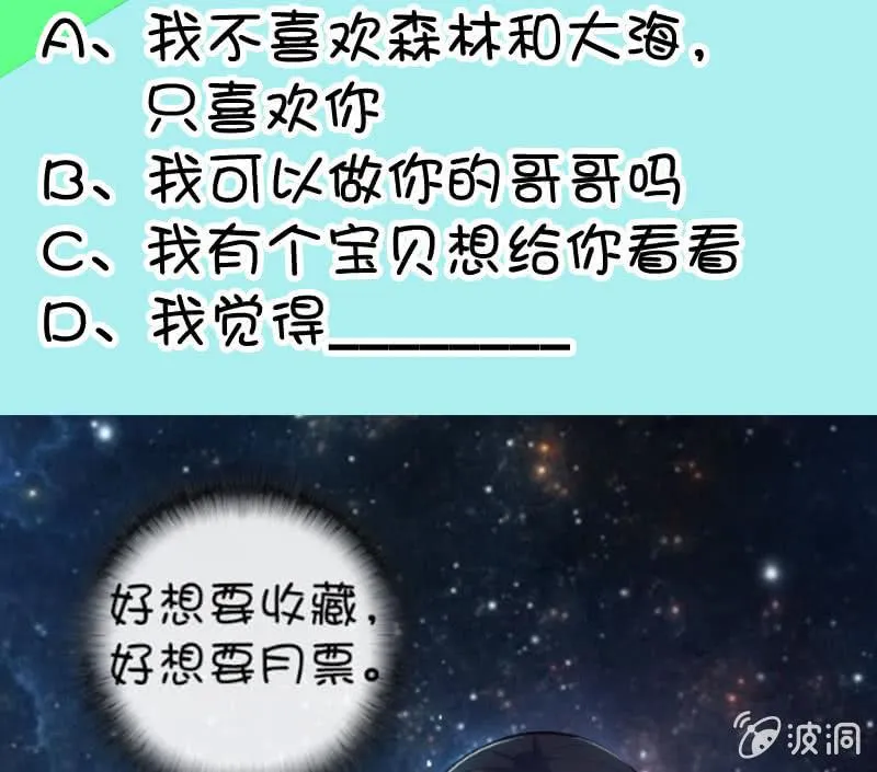 要暴露了？！ 第49页