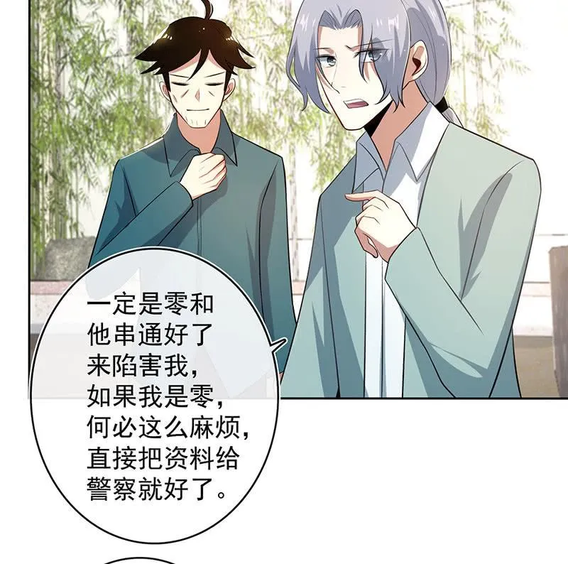 把零抓起来 第14页