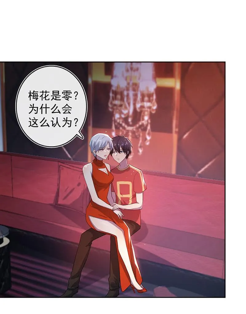 把零抓起来 第28页
