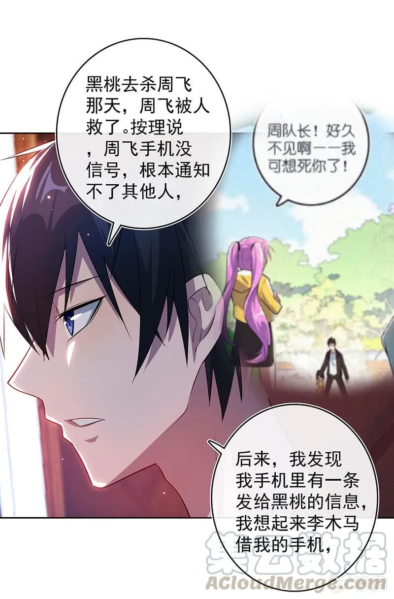 把零抓起来 第29页