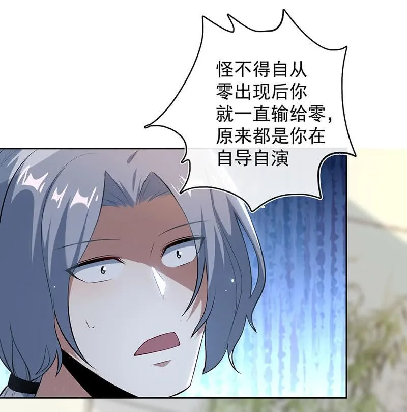 把零抓起来 第38页
