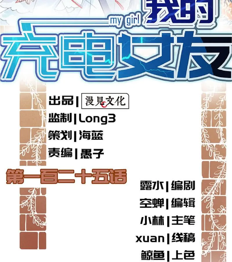 不许动，警察！ 第2页