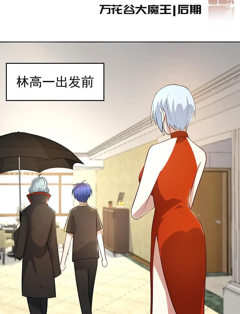 不许动，警察！ 第3页