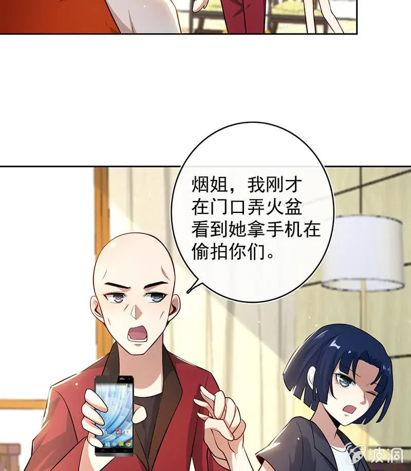 不许动，警察！ 第5页