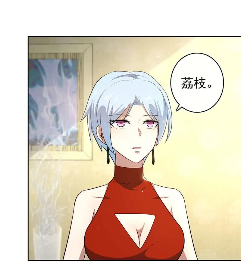 不许动，警察！ 第7页