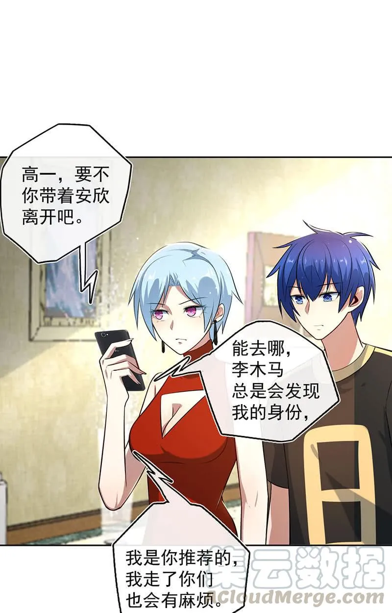不许动，警察！ 第8页