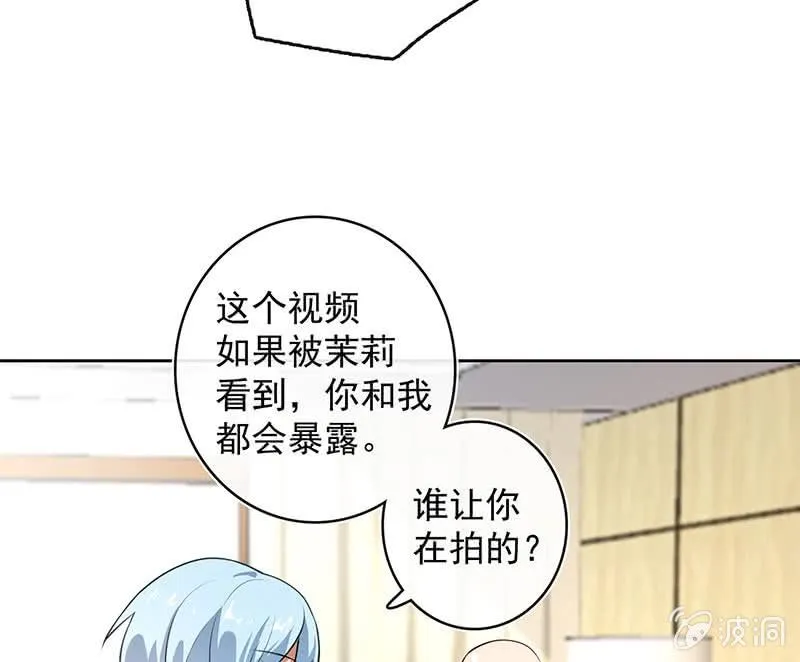 不许动，警察！ 第9页
