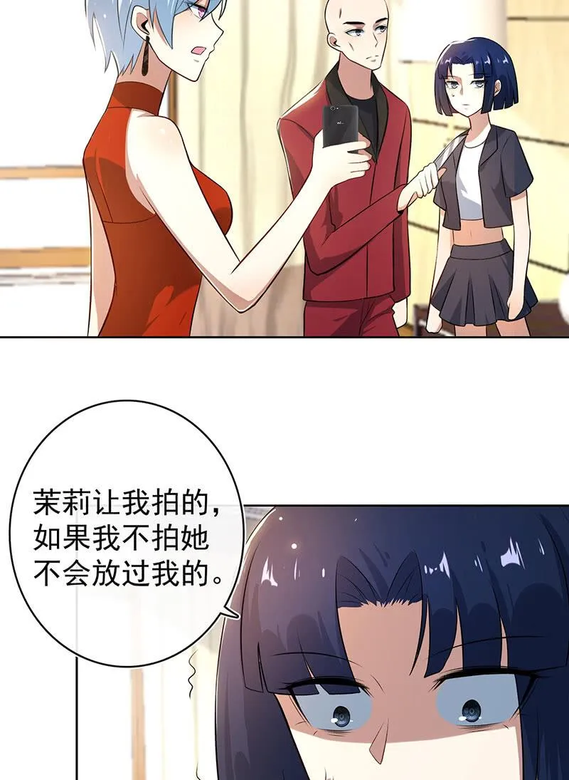 不许动，警察！ 第10页