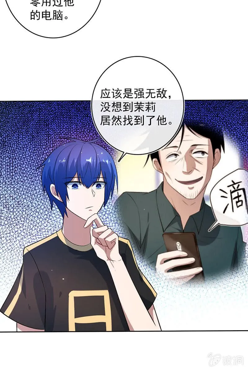 不许动，警察！ 第13页