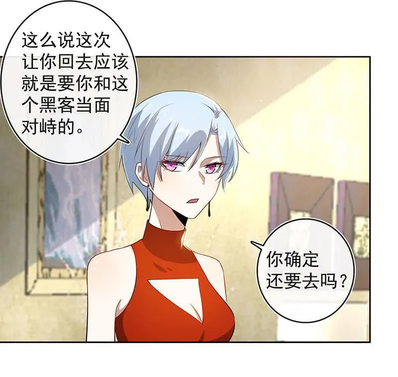 不许动，警察！ 第14页