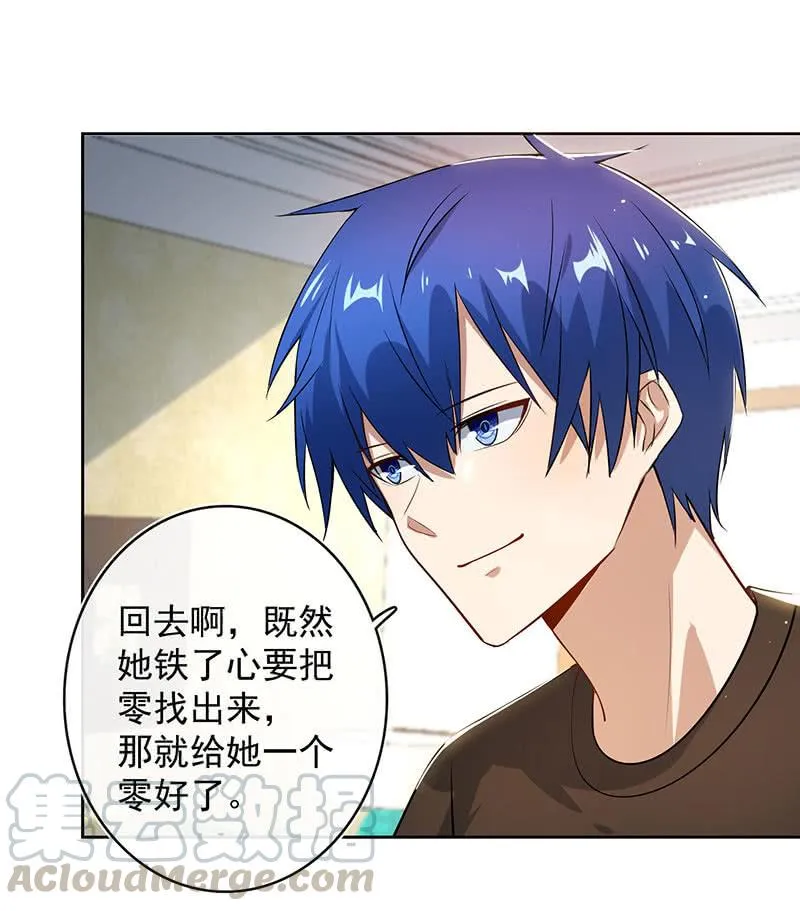 不许动，警察！ 第15页