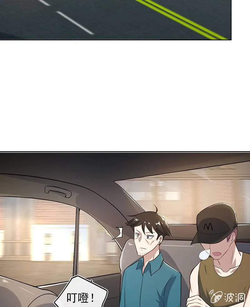 不许动，警察！ 第17页