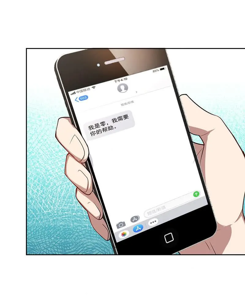 不许动，警察！ 第19页