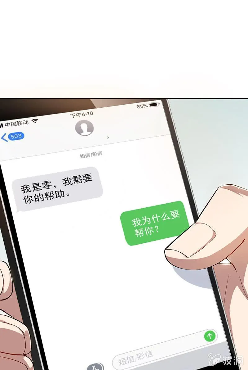 不许动，警察！ 第21页
