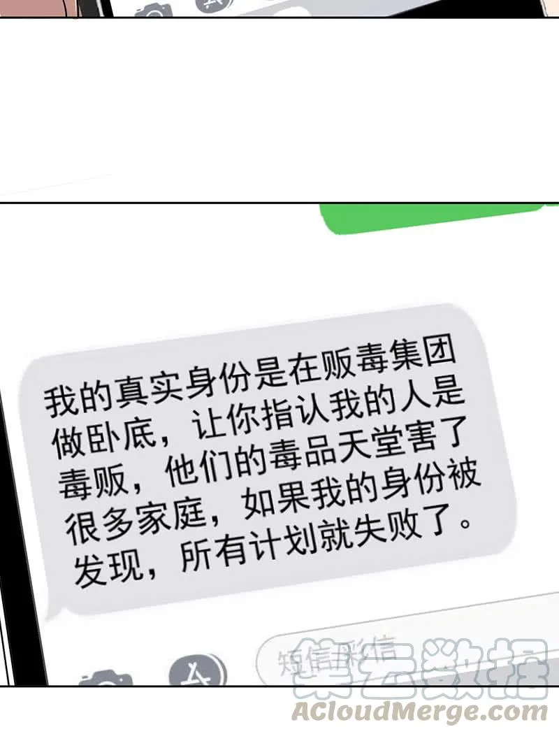 不许动，警察！ 第22页