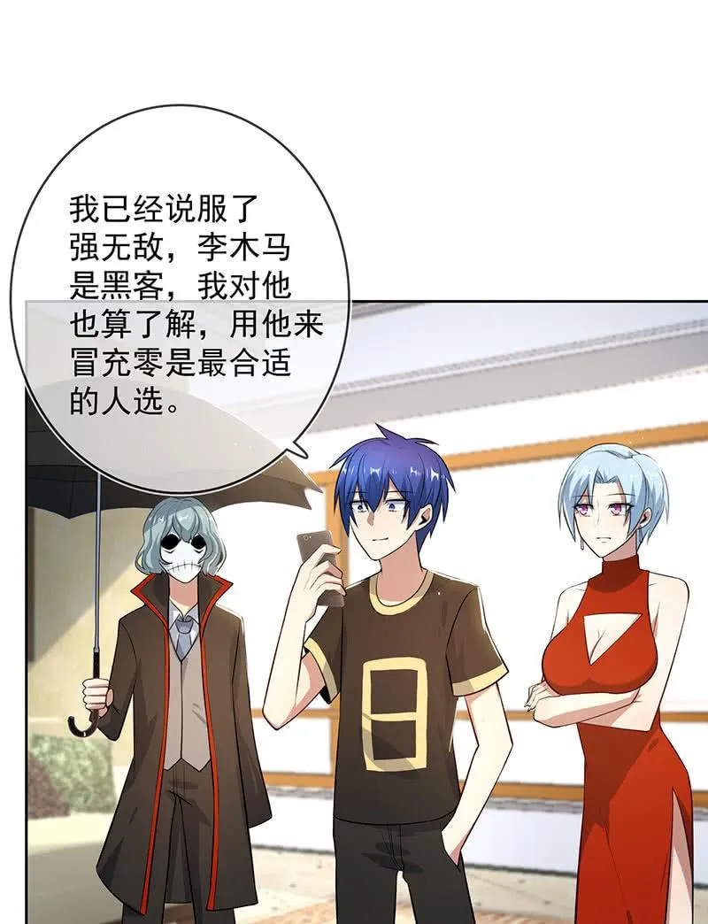 不许动，警察！ 第26页