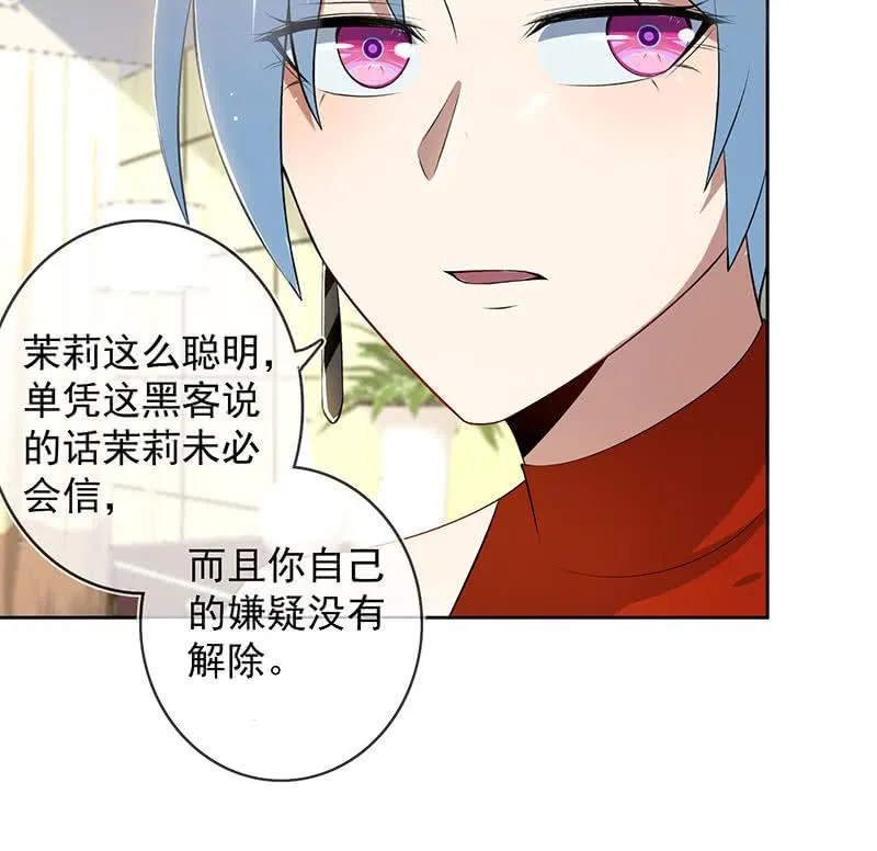 不许动，警察！ 第28页