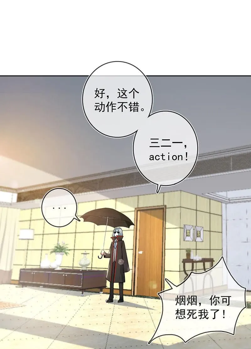 不许动，警察！ 第30页