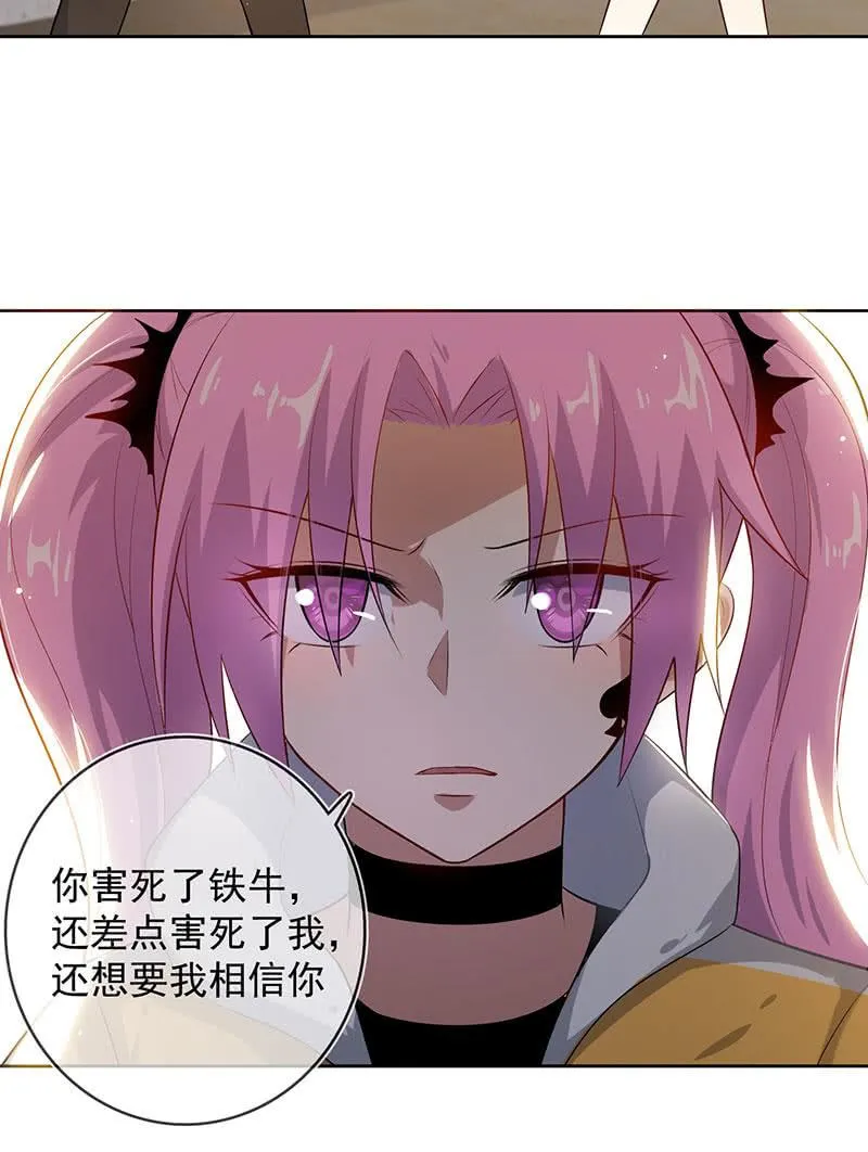 不许动，警察！ 第34页