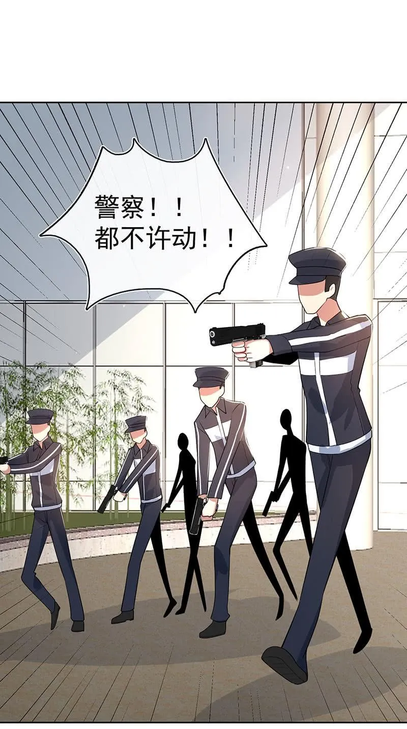 不许动，警察！ 第38页