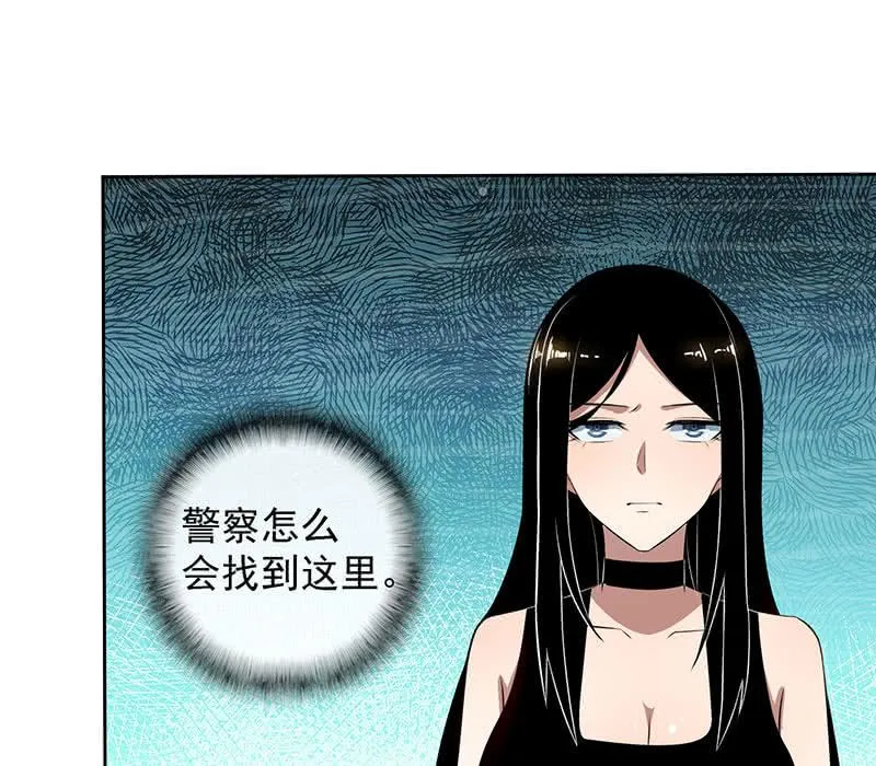 不许动，警察！ 第39页