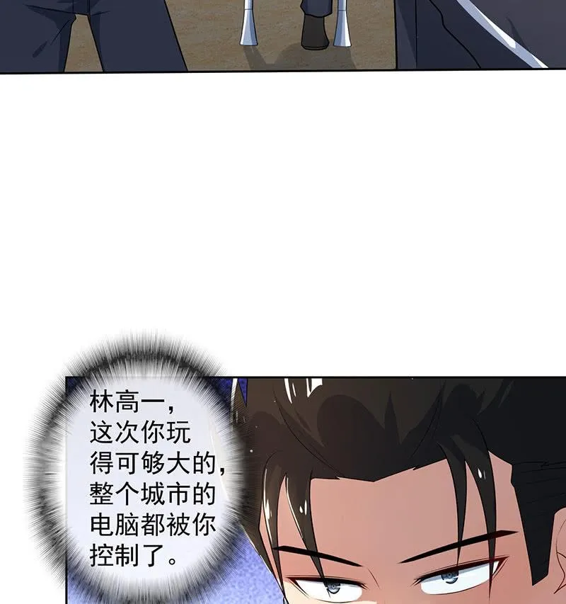 不许动，警察！ 第42页