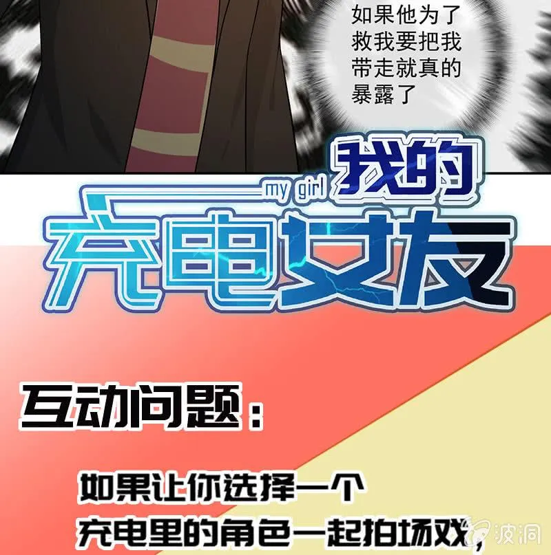 不许动，警察！ 第45页