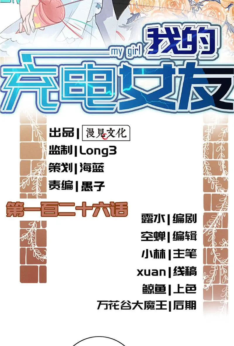 束手就擒吧，李木马 第2页