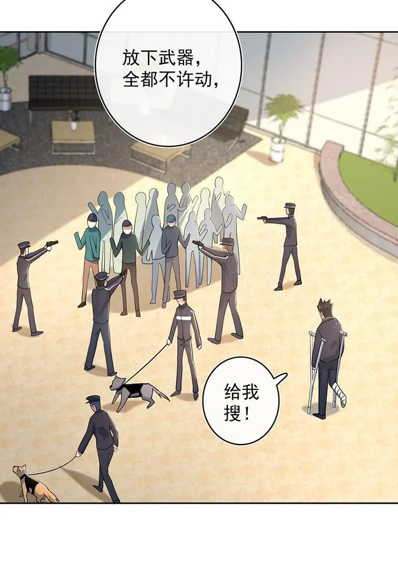 束手就擒吧，李木马 第3页