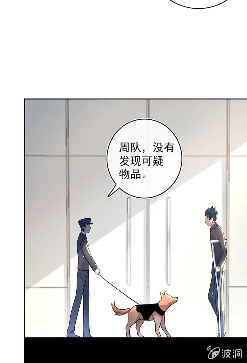 束手就擒吧，李木马 第5页