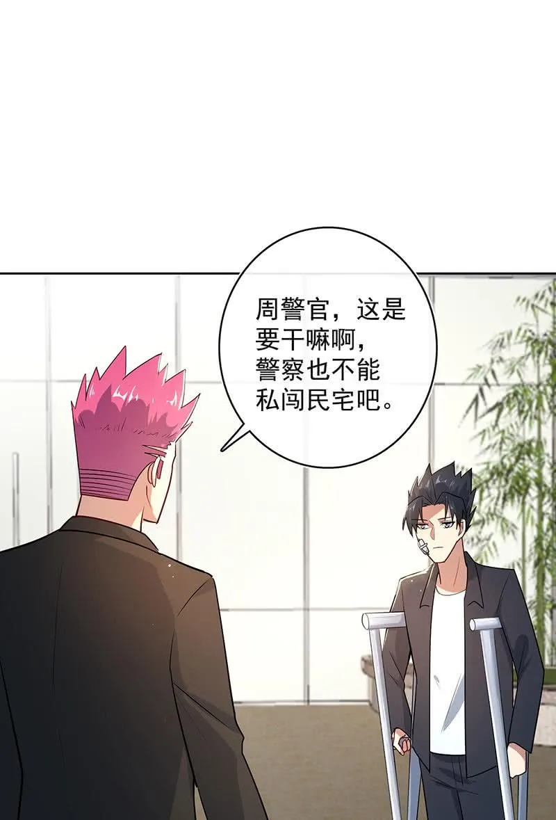 束手就擒吧，李木马 第7页