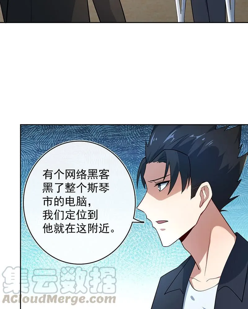 束手就擒吧，李木马 第8页