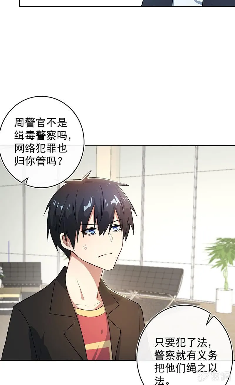 束手就擒吧，李木马 第9页
