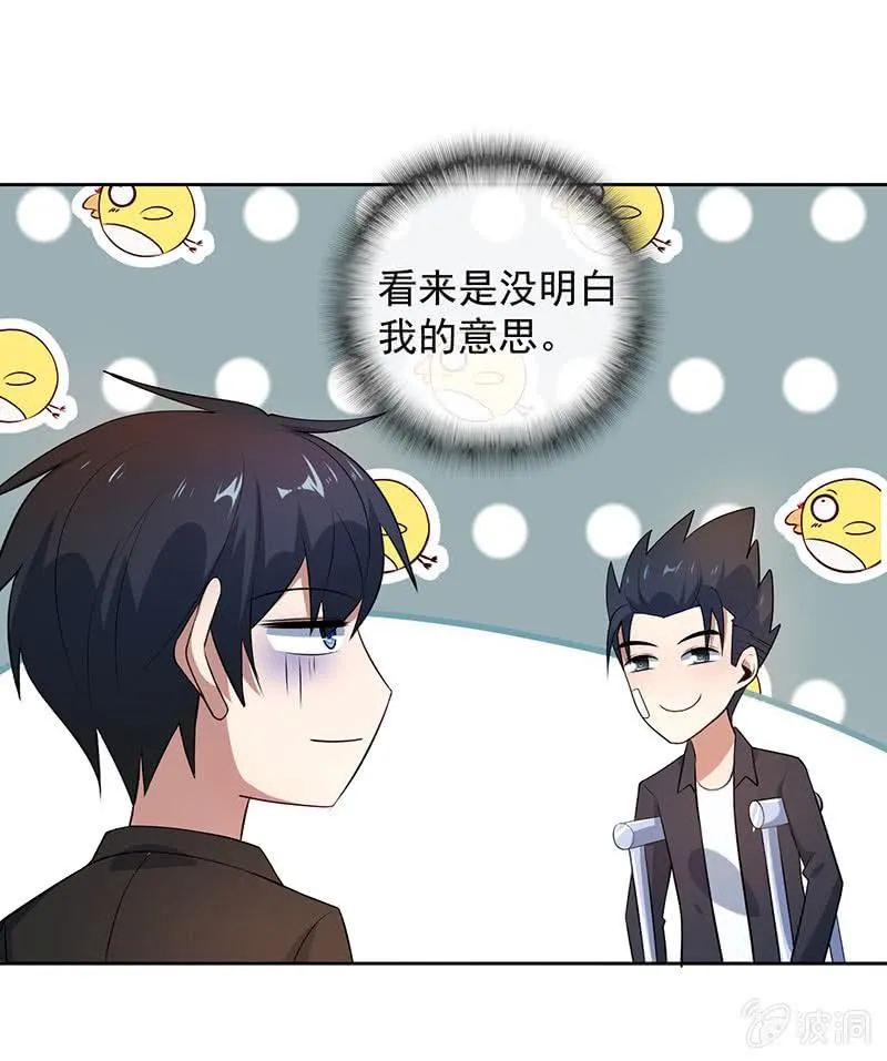 束手就擒吧，李木马 第13页