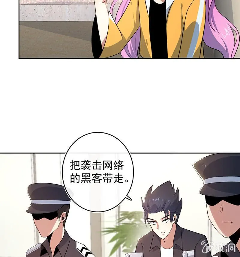 束手就擒吧，李木马 第17页