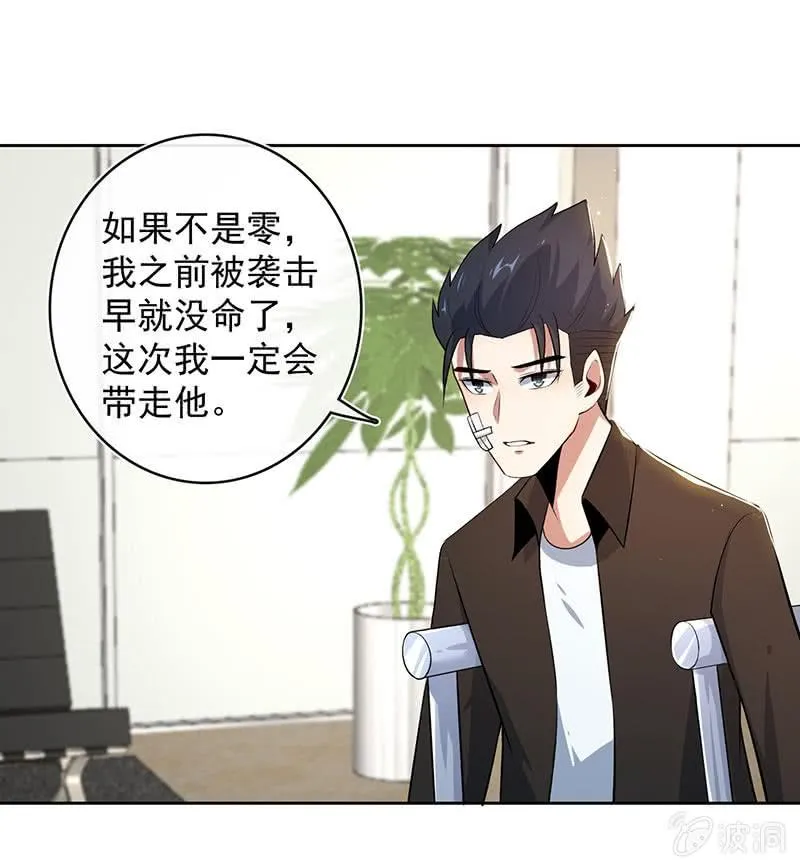 束手就擒吧，李木马 第25页