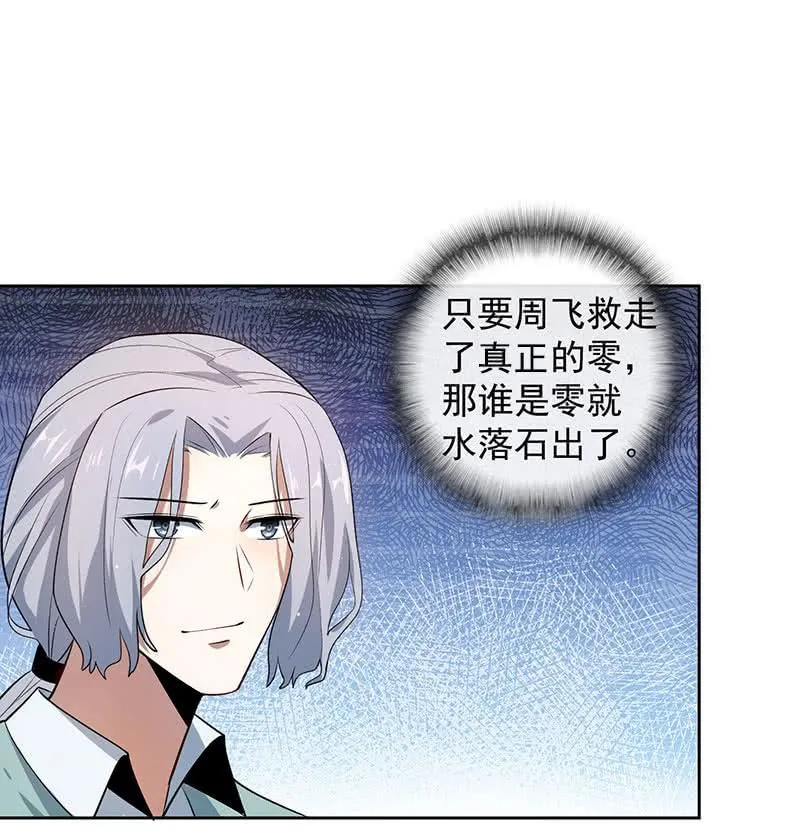 束手就擒吧，李木马 第26页